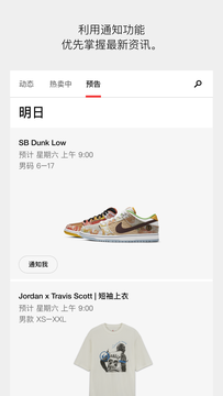 SNKRS 中國鴻蒙版