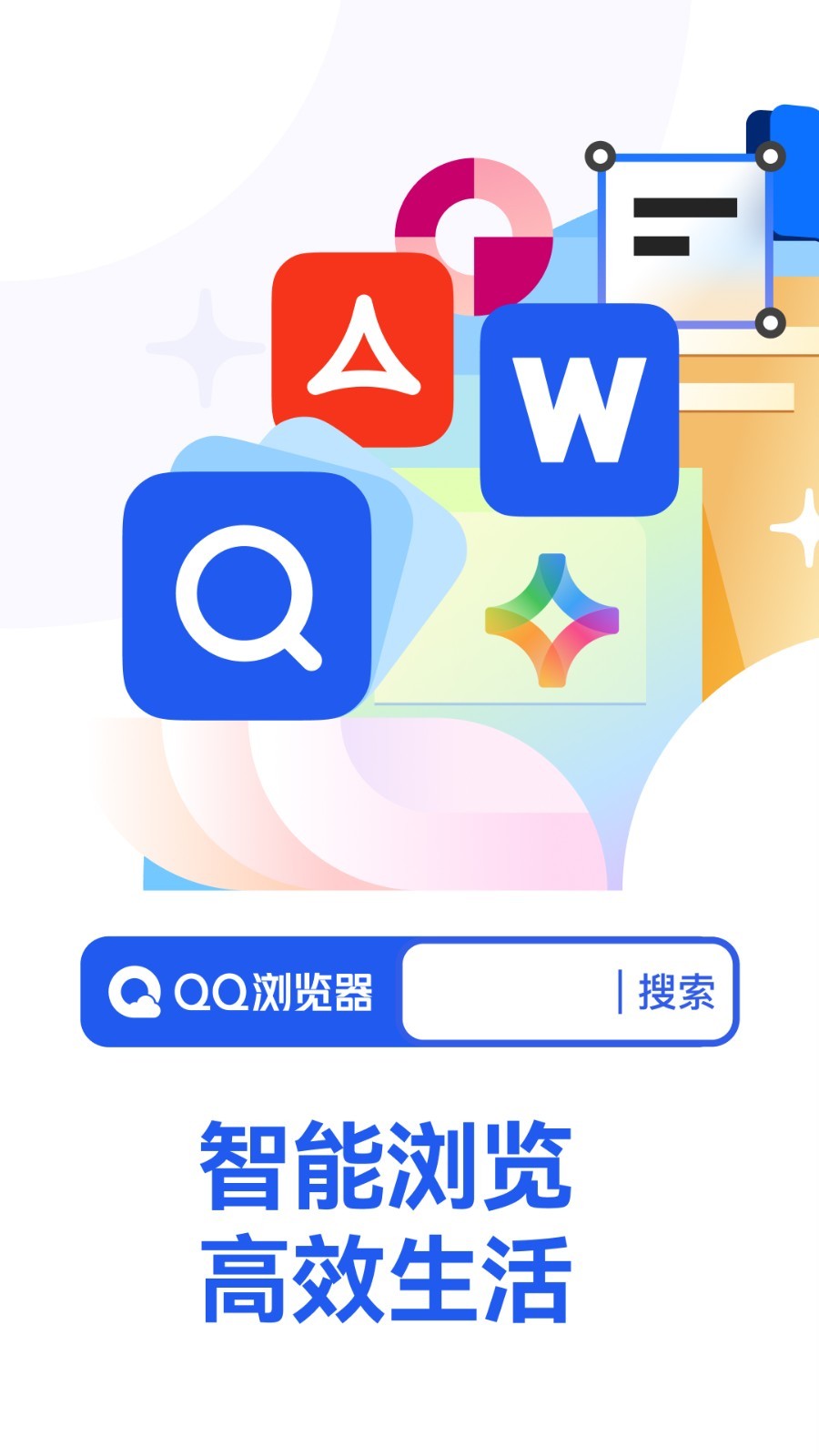 QQ瀏覽器