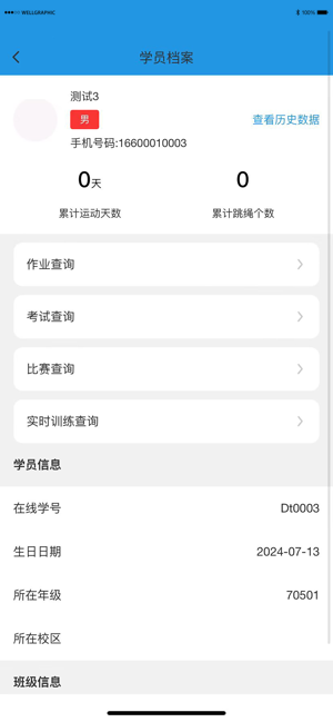 科迪加教师端iPhone版