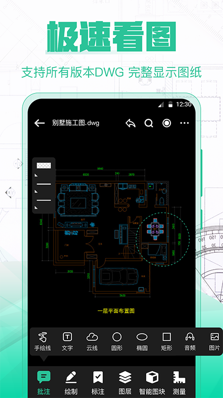 CAD手机制图鸿蒙版