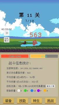 属性:目标是一刀999兆