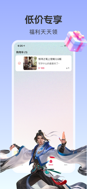 潮玩商城iPhone版