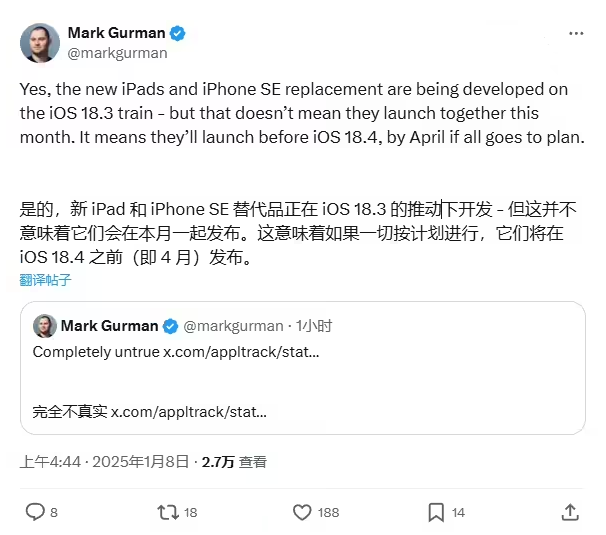 4 月前，蘋果將推出全新 iPhone SE 4 和 iPad 11