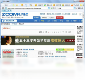 ZCOM杂志订阅器PC版