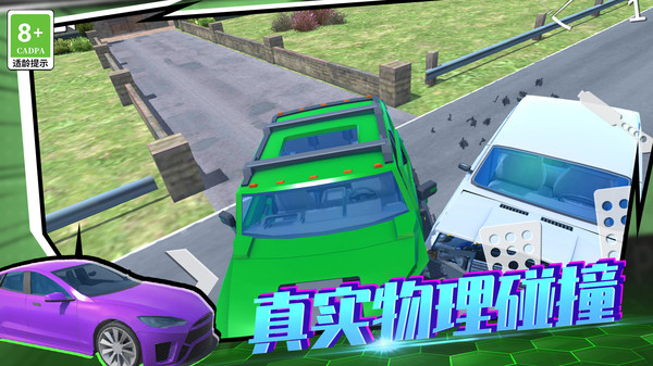 狂野賽車3D