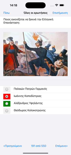 Greek CitizeniPhone版