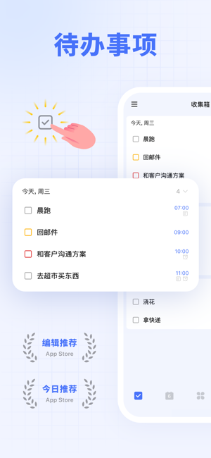 滴答清单: 任务打卡日历番茄钟和时间管理提醒事项iPhone版