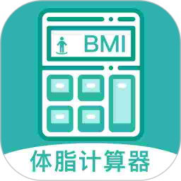 BMI體脂率計(jì)算器鴻蒙版