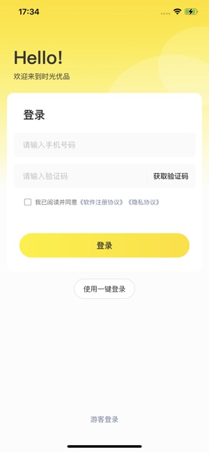 时光优品iPhone版