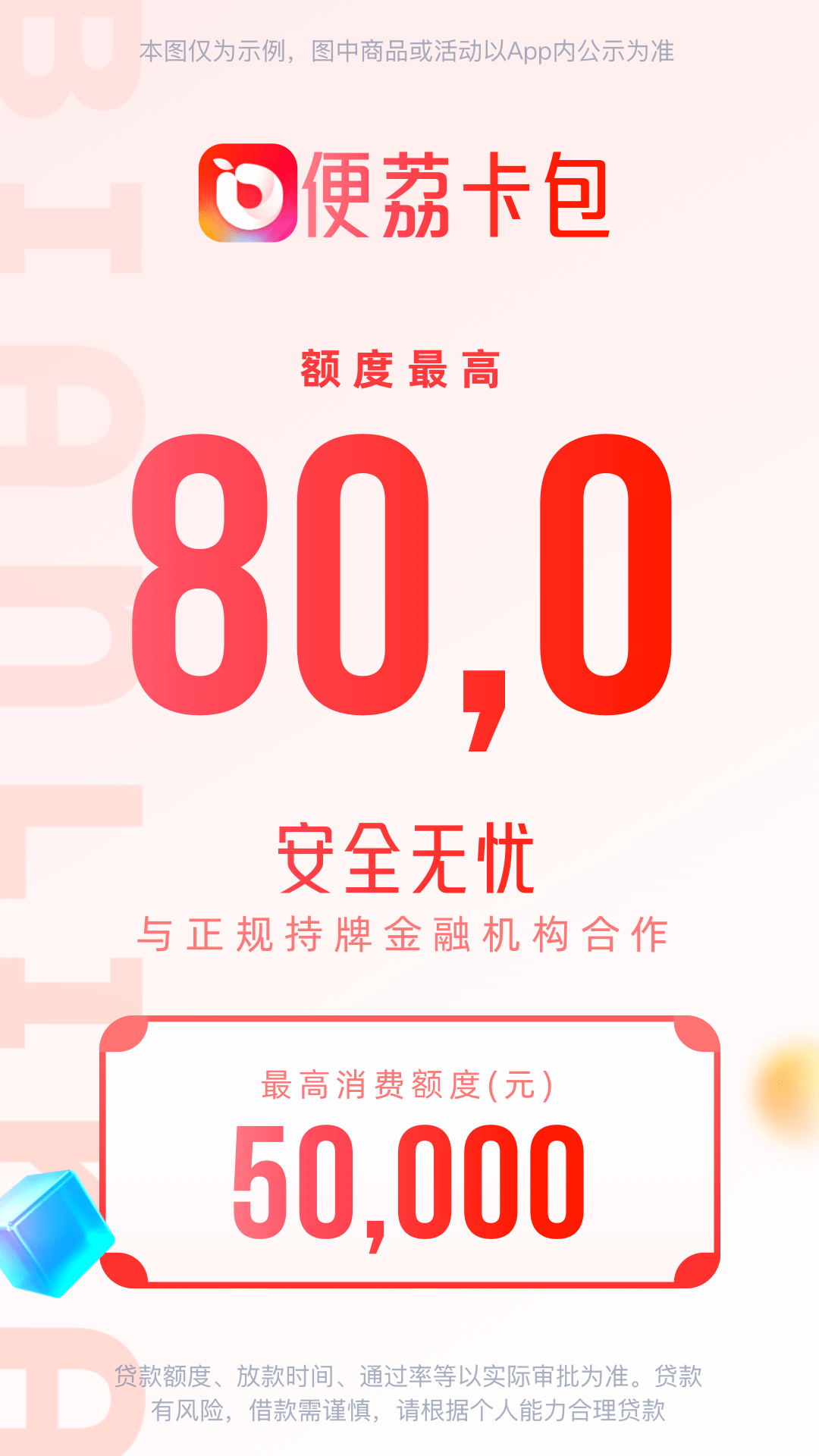 便荔卡包