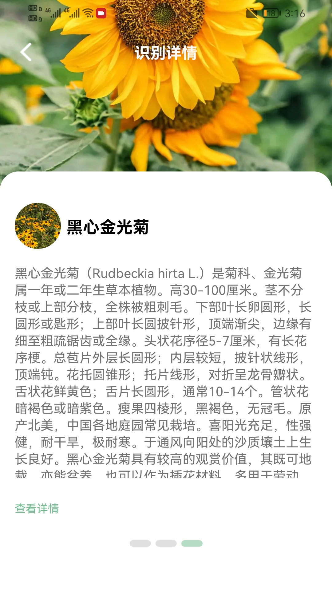 成分随手查