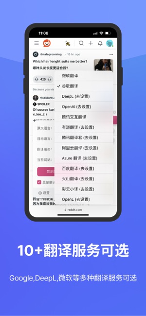 沉浸式翻譯Safari擴(kuò)展iPhone版