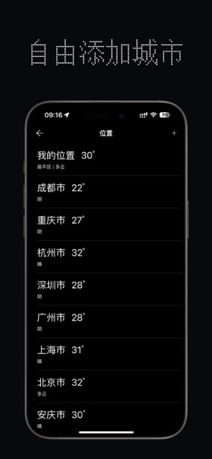 紅點天氣iPhone版