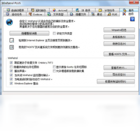 WinPatrolPC版