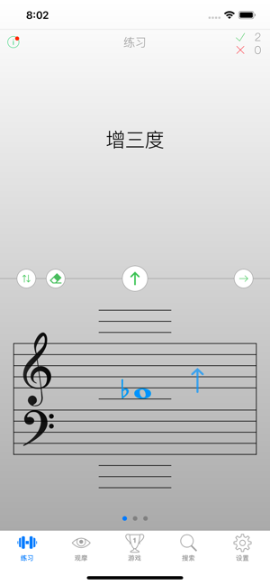 练音程iPhone版