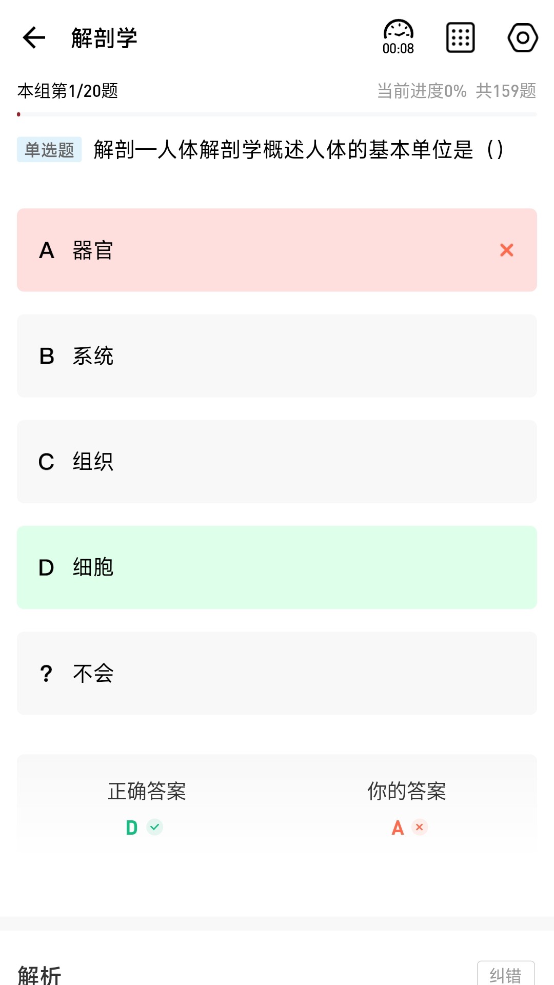 紅師在線鴻蒙版