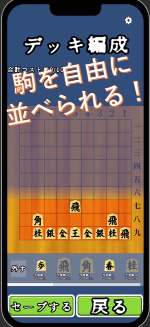 超・将棋iPhone版