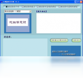 心理游戏与分析PC版