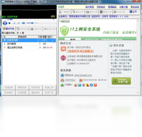 西銀播音大師PC版