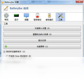 batterybarPC版