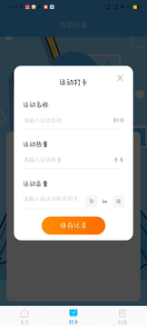 畅享管理大师鸿蒙版