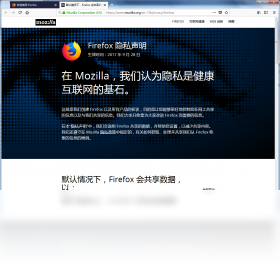 Firefox 标准版PC版