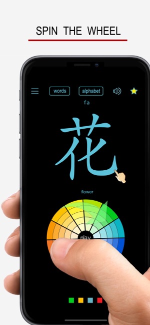 广东话iPhone版