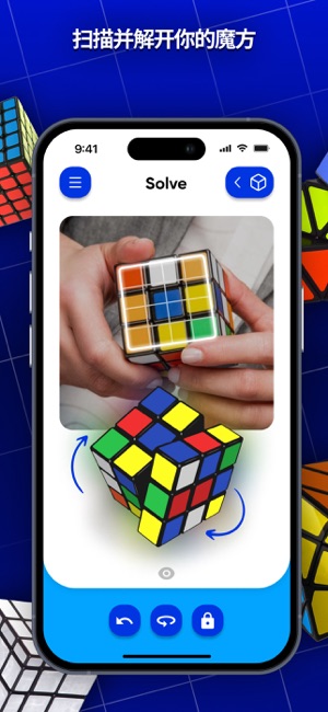 擴增實境魔術方塊 : 邏輯謎求解器應用程式iPhone版