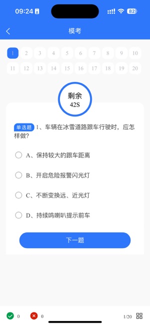 学法减分搜索答题APPiPhone版