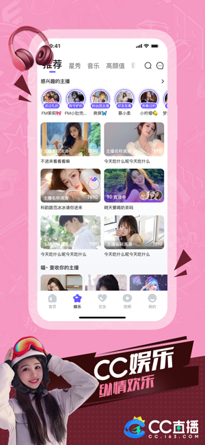 CC直播iPhone版