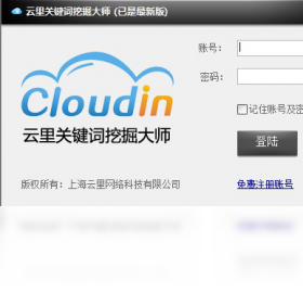 云里關(guān)鍵詞挖掘大師PC版