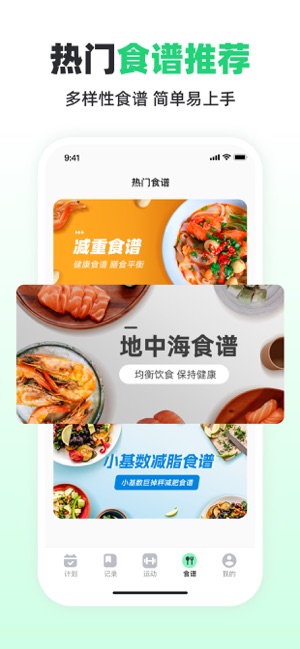 元?dú)廨p斷食iPhone版