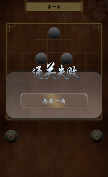 诸葛孔明棋