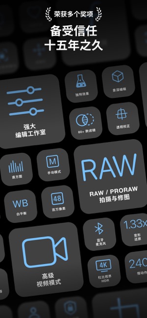 ProCamera.全能单反手动Raw专业相机和摄影机iPhone版