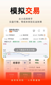 国泰君安掌上期货鸿蒙版