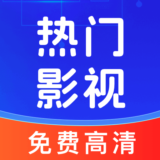 全民影視大全