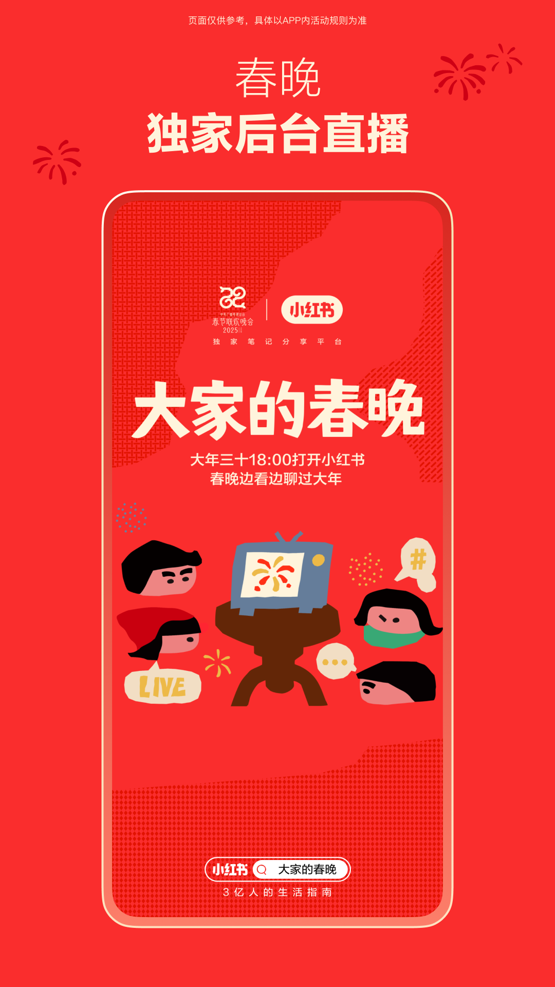 小紅書