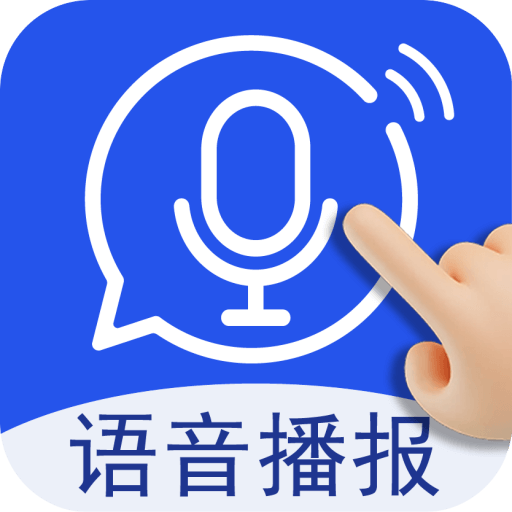 超強(qiáng)語音輸入法鴻蒙版