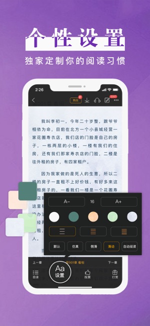 黑巖閱讀iPhone版