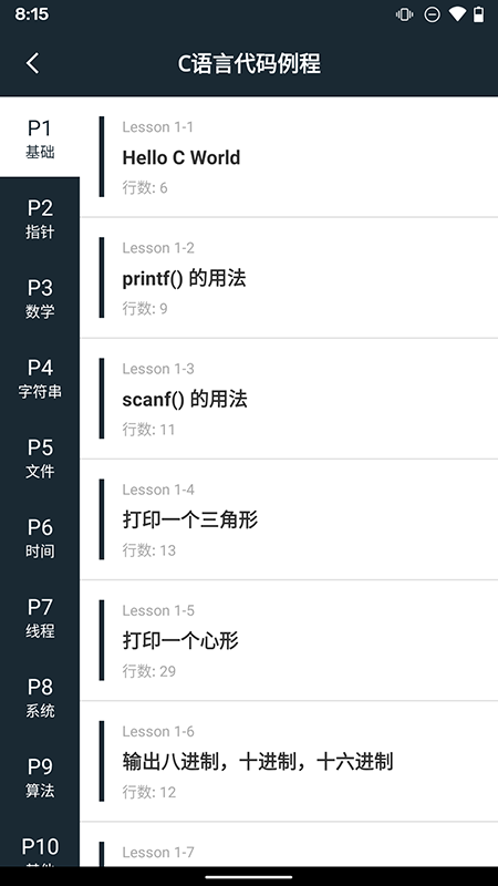 手機(jī)編程100例鴻蒙版