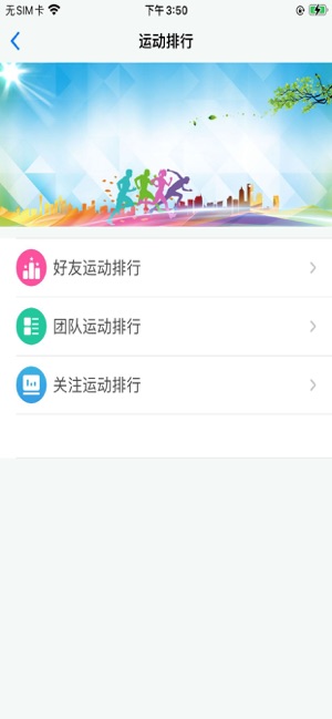 位動(dòng)酷跑iPhone版