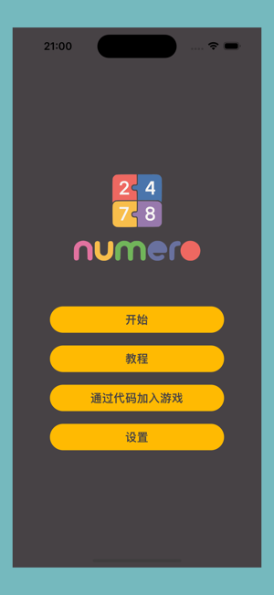 NumeroiPhone版