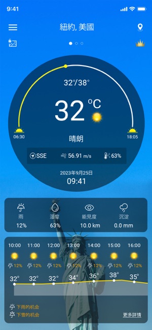 WeatheriPhone版