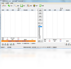 迎客松记账本PC版