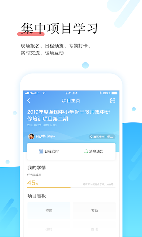 教师学习平台鸿蒙版