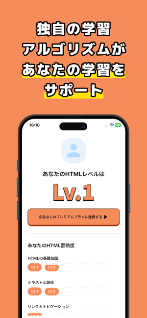 HTML問題集iPhone版