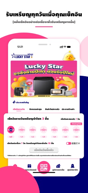 Lucky StariPhone版