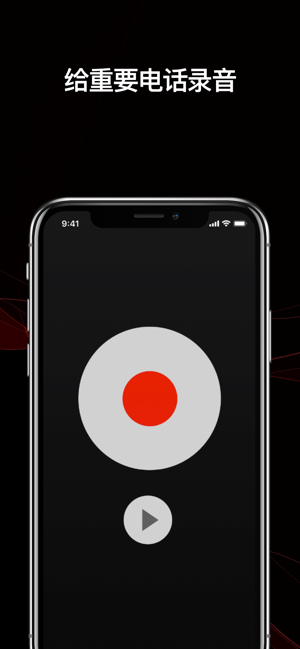 TapeACallPro:记录通话记录‬iPhone版
