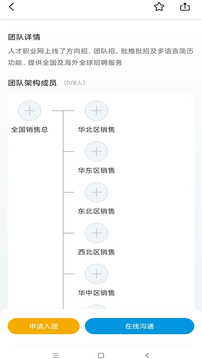 人才職業(yè)網(wǎng)鴻蒙版