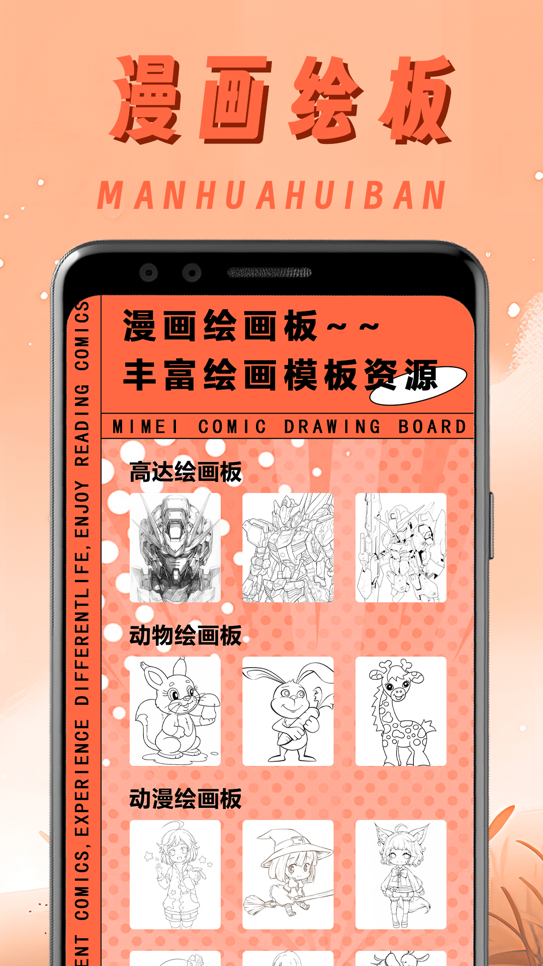 原耽漫画鸿蒙版